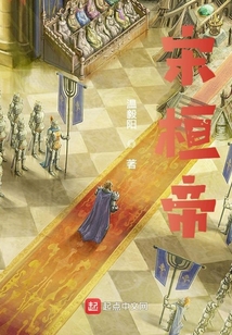 宋桓帝