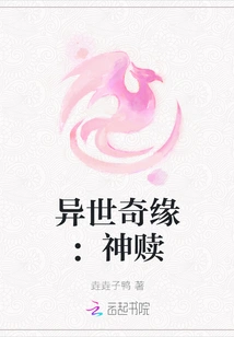 Strange Adventures: Divine Redemption