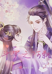 斗羅之阿飄