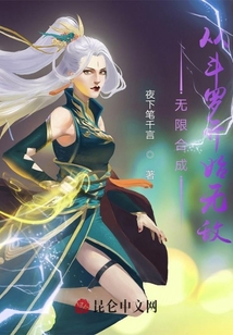無限合成:從斗羅開始無敵