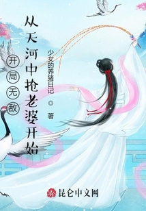 開局無敵,從天河中搶老婆開始