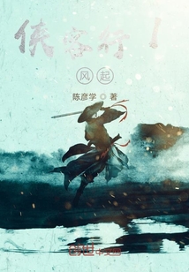 俠客行風(fēng)起