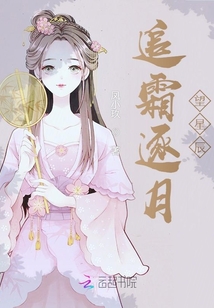 追霜逐月望星辰