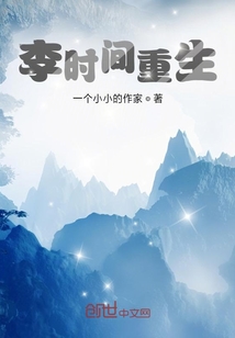 李神重生