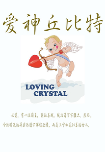 愛神丘比特