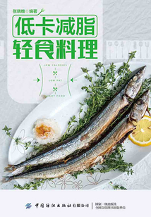 低卡減脂輕食料理