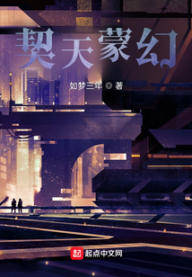 契天環(huán)