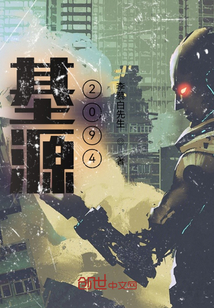 基源2094