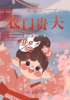 重生之农门贵夫在线阅读