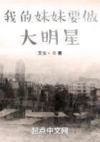 我的妹妹要做大明星