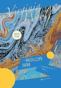 一間自己的房間