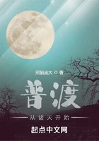 普渡从诸天开始在线阅读