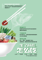 何裕民精准饮食抗癌智慧：生了肝癌，怎么吃