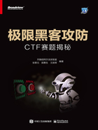 极限黑客攻防：CTF赛题揭秘在线阅读