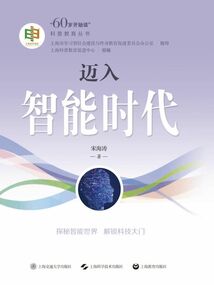 邁入智能時(shí)代