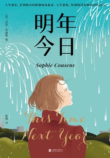 明年今日