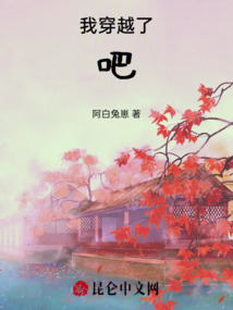 我穿越了，吧