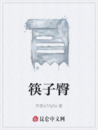 筷子臀在线阅读