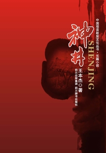 神井