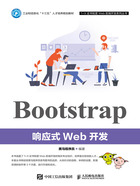 Bootstrap响应式Web开发在线阅读