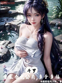 斗羅:重生白虎公爵,多子多福