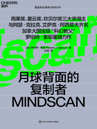 月球背面的复制者在线阅读