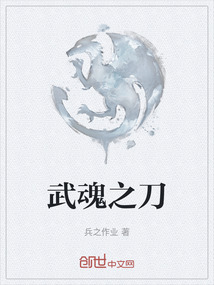 武魂之刀