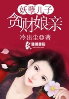 娘親，美人已躺好在線閱讀