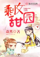 剩女甜园在线阅读