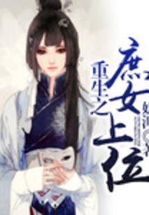 重生之庶女上位