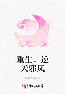 重生,逆天邪鳳