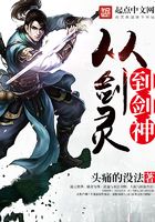 至道劍神在線閱讀