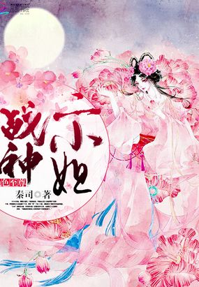 绝色至尊:战神二小姐在线阅读