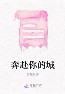 奔赴你的城