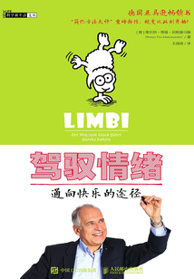 駕馭情緒:通向快樂(lè)的途徑