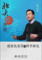 漫谈负责任的科学研究在线阅读