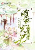 空間田園腹黑夫君在線閱讀