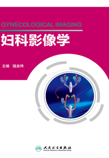婦科影像學