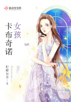 卡布奇諾女孩在線閱讀