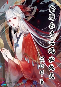 金牌殺手之鳳必改天