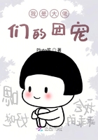 我是大佬們的團寵在線閱讀