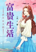 虐文女主的富贵生活在线阅读