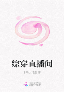綜穿直播間