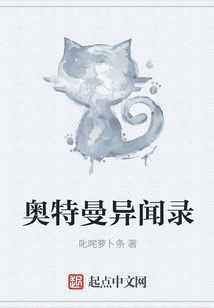 奥特曼异闻录