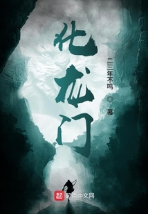 化龍門(mén)
