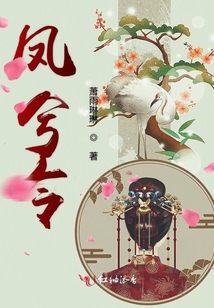 鳳兮令