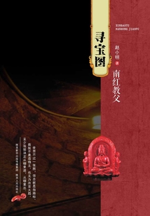 尋寶圖