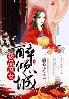 极品庶女醉倾城