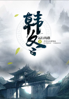 韩冬在线阅读