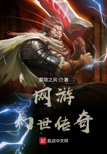 網(wǎng)游幻世傳奇